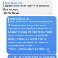 Отзыв о Brand&Stock (@brandstockb2b): Обман и мошенничество