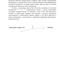 Отзыв о ООО «ВСК-Комфорт»: ВСК-Комфорт предупредили, провода отрезать жителям плохо.