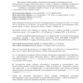 Отзыв о ООО «ВСК-Комфорт»: Новые сюрпризы от банды ВСК-КОМФОРТ.