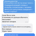 Отзыв о Brand&Stock (@brandstockb2b): Обман и мошенничество