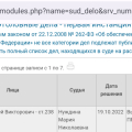 ВСК-Комфорт работают осуждённые сотрудники.