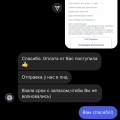 Как потратить своё время и нервы!!!