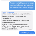 Обман и мошенничество