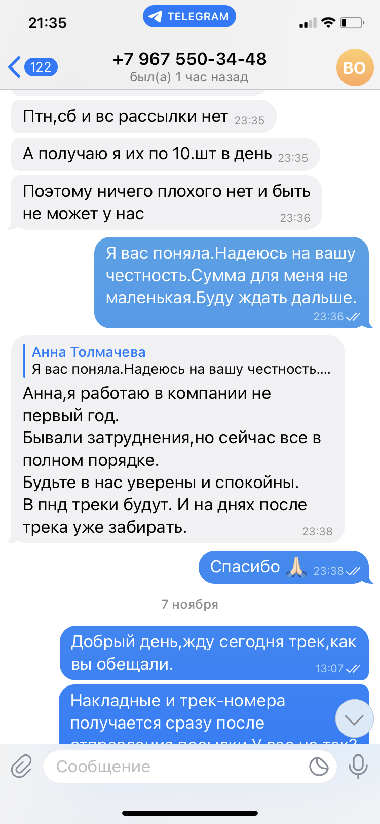 Brand&Stock (@brandstockb2b) - Обман и мошенничество