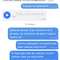 Отзыв о Brand&Stock (@brandstockb2b): Обман и мошенничество