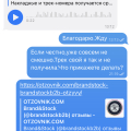 Обман и мошенничество