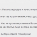 Работа на "авось", хамство руководства, никаких гарантий