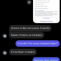 Как потратить своё время и нервы!!!