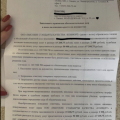 УК ВСК-Комфорт и ВСК-Сервис - рейдеры
