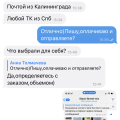 Обман и мошенничество
