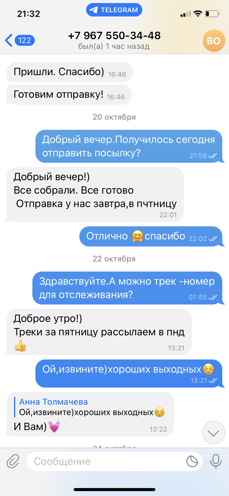 Brand&Stock (@brandstockb2b) - Обман и мошенничество