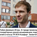 Глава города Демешко Игорь бездействует.