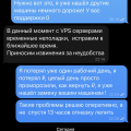 Сервис полное дно