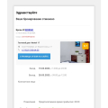 Отзыв о 101hotels.com: Ужас. Важен я нет. Всё плохо