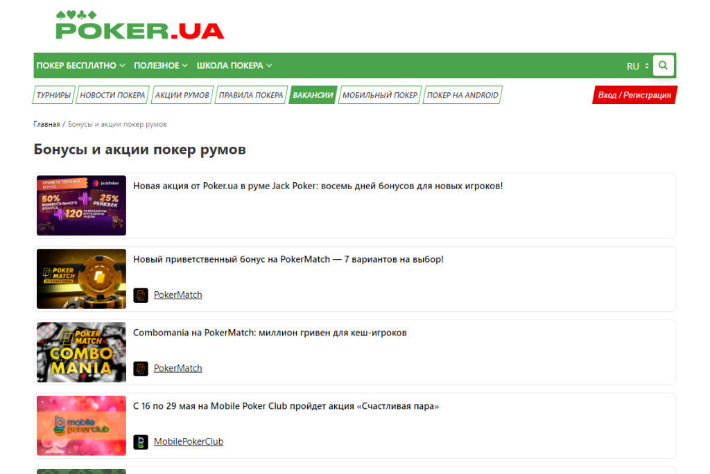 Poker.ua - Советую добавить сайт в закладки