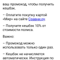 Отзыв о Платежная карта Мир: Мошенники НСПК