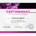 Уверенный старт на Wildberries