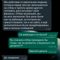 Мария Риммер блогер-аферистка