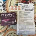 Отзыв о Венарус: Всем советую