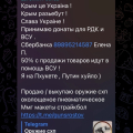 Отзыв о Мошенник: Мошенник и предатель Евгений Ростов 89895214587 +79895214587