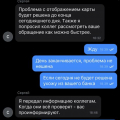 «Тинькофф» потерял мои деньги