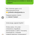 Отзыв о youdo.com: Мошенникии