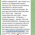 Отзыв о Мошенники и аферисты: Ну судя по всему и я ее выиграл)