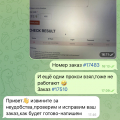 Никогда не связывайтесь с ними