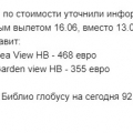 МОШЕННИКИ И СПЕКУЛЯНТЫ!