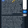 Отзыв о Мошенники и аферисты: PLIF RACE мошенничество
