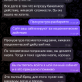 Rotangova.ru - мошенники