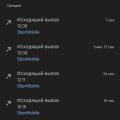 самая ужасная компания