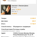 Нарушение прав потребителя