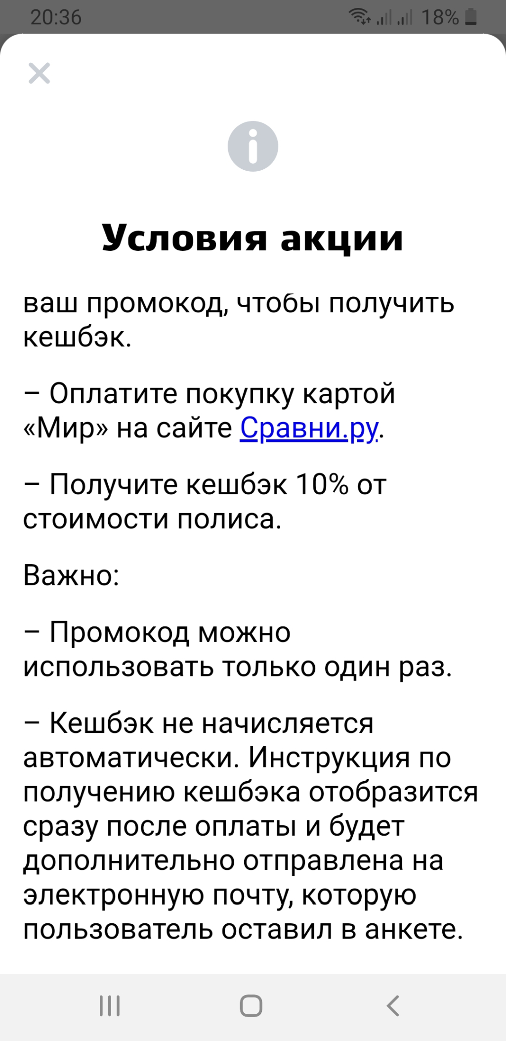 Платежная карта Мир - Мошенники НСПК