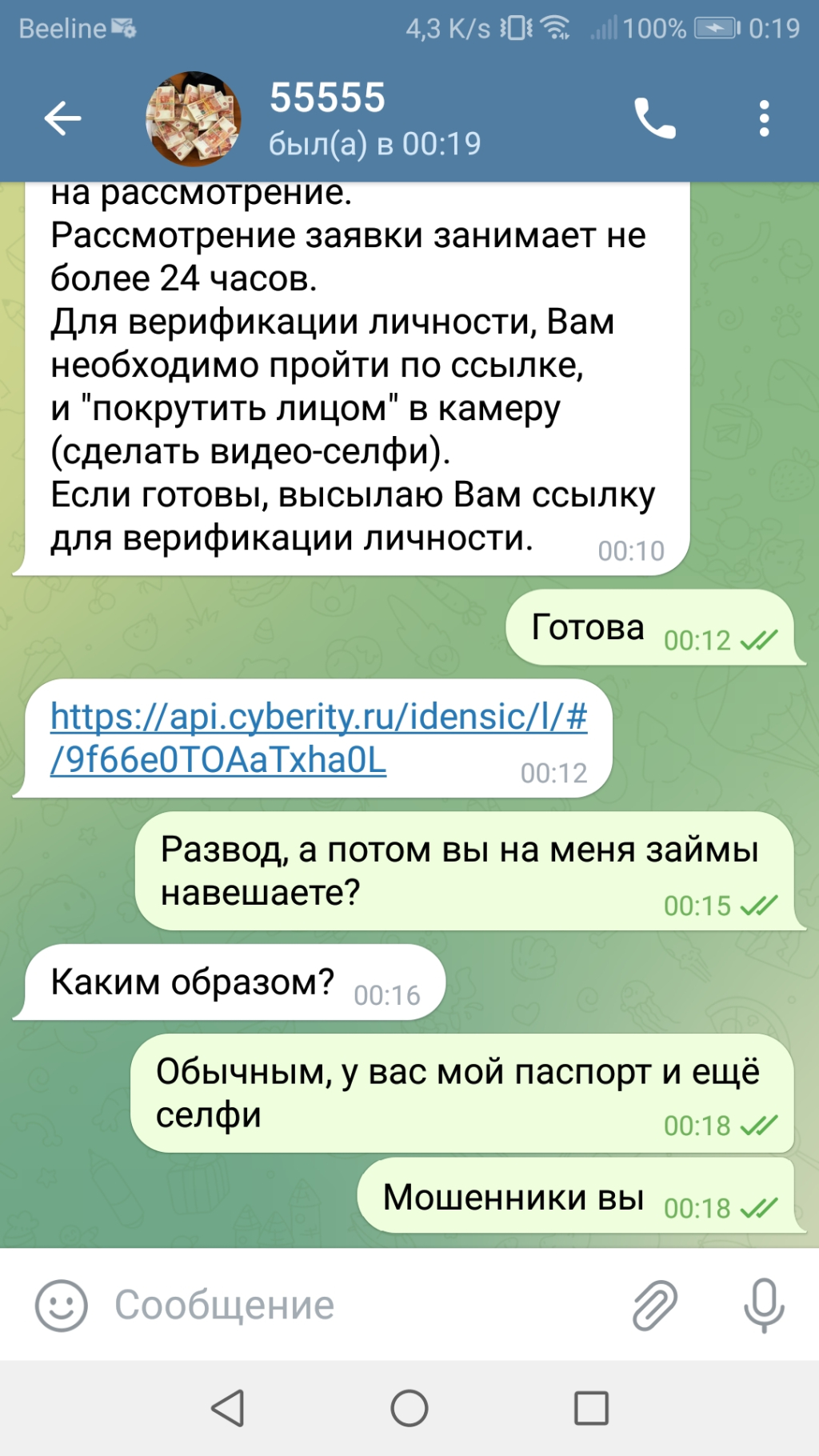Реальный Частный Кредитор Telegram - t.me/+79032618387 - Развод чистой воды