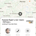Самая ужасная доставка