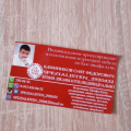 Сборщик мебели Блинников Олег Федорович