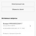 Возврат средств.