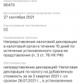 Как потерять почти 200.000 пользуясь бухгалтерией Тинькофф