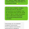 Мошенникии