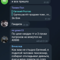 Мошенник Евгений Ростов 89895214587 +79895214587
