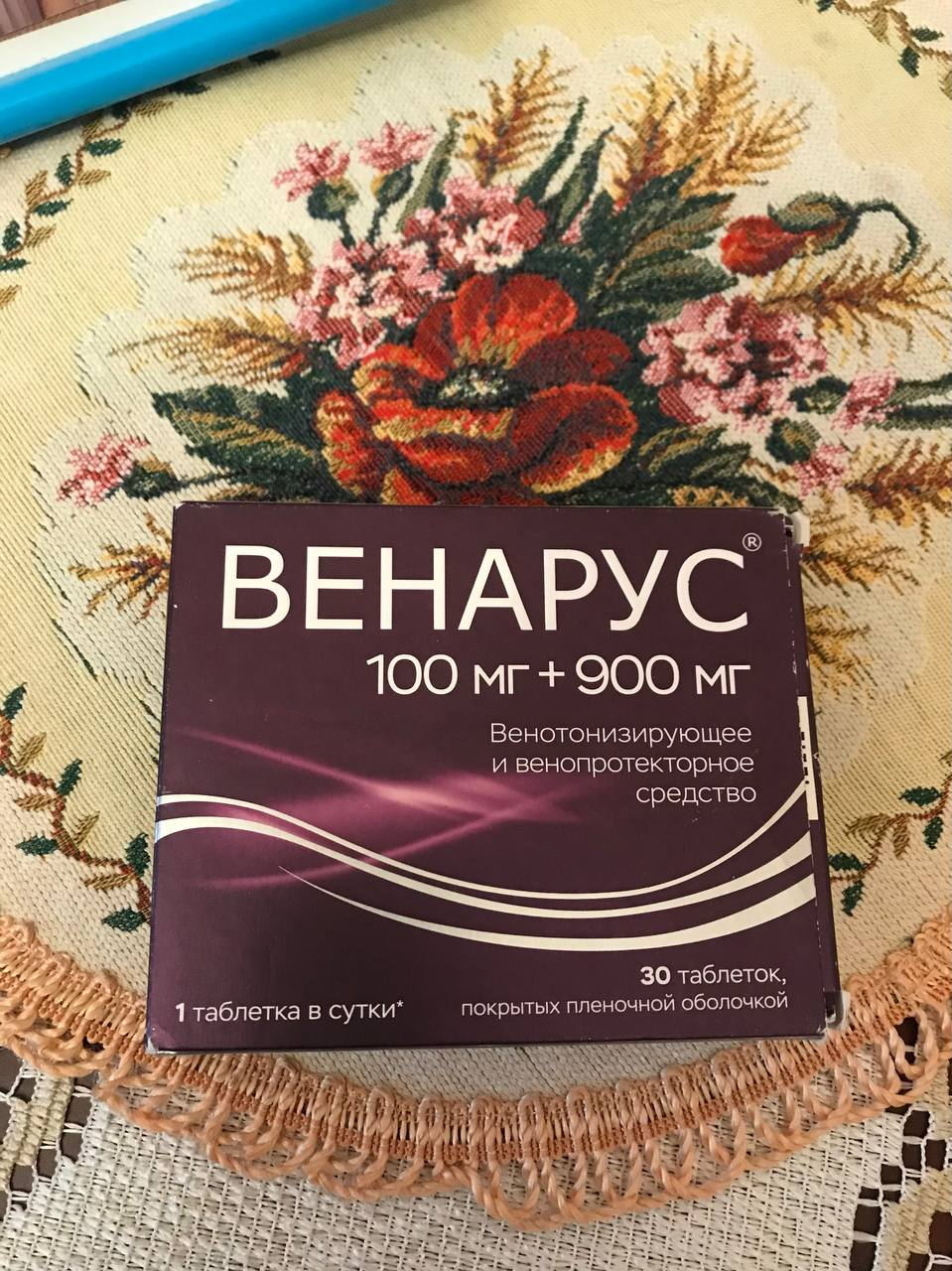 Венарус - Всем советую