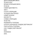 Поборы и честное отнятие денег.
