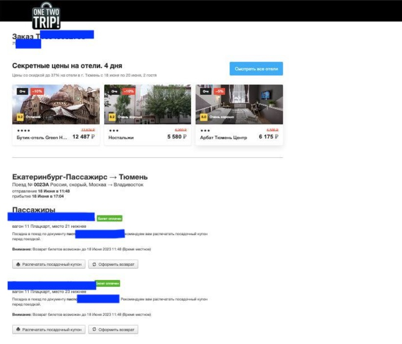 OneTwoTrip. Заказ авиабилетов - Удобный сайт для брони