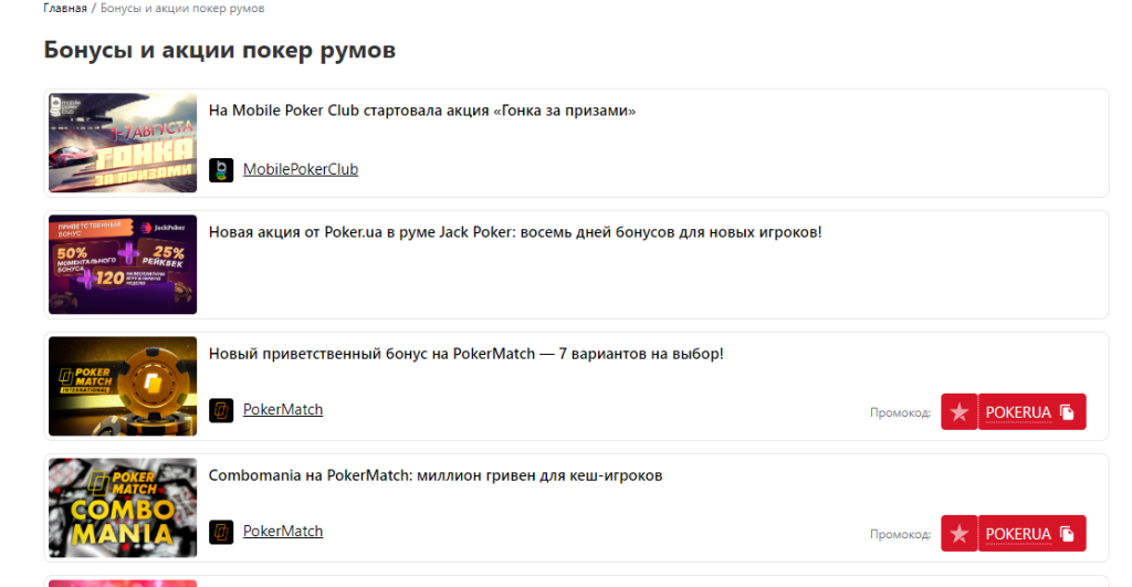 Poker.ua - Нравятся статьи с описанием стратегий