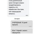 Кинули с первого шага