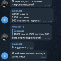 Мошенник Евгений Ростов 89895214587 +79895214587