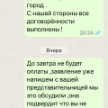 Отзыв о АНО ДПО «АППКК»: Марина Анатольевна Заказала автобус