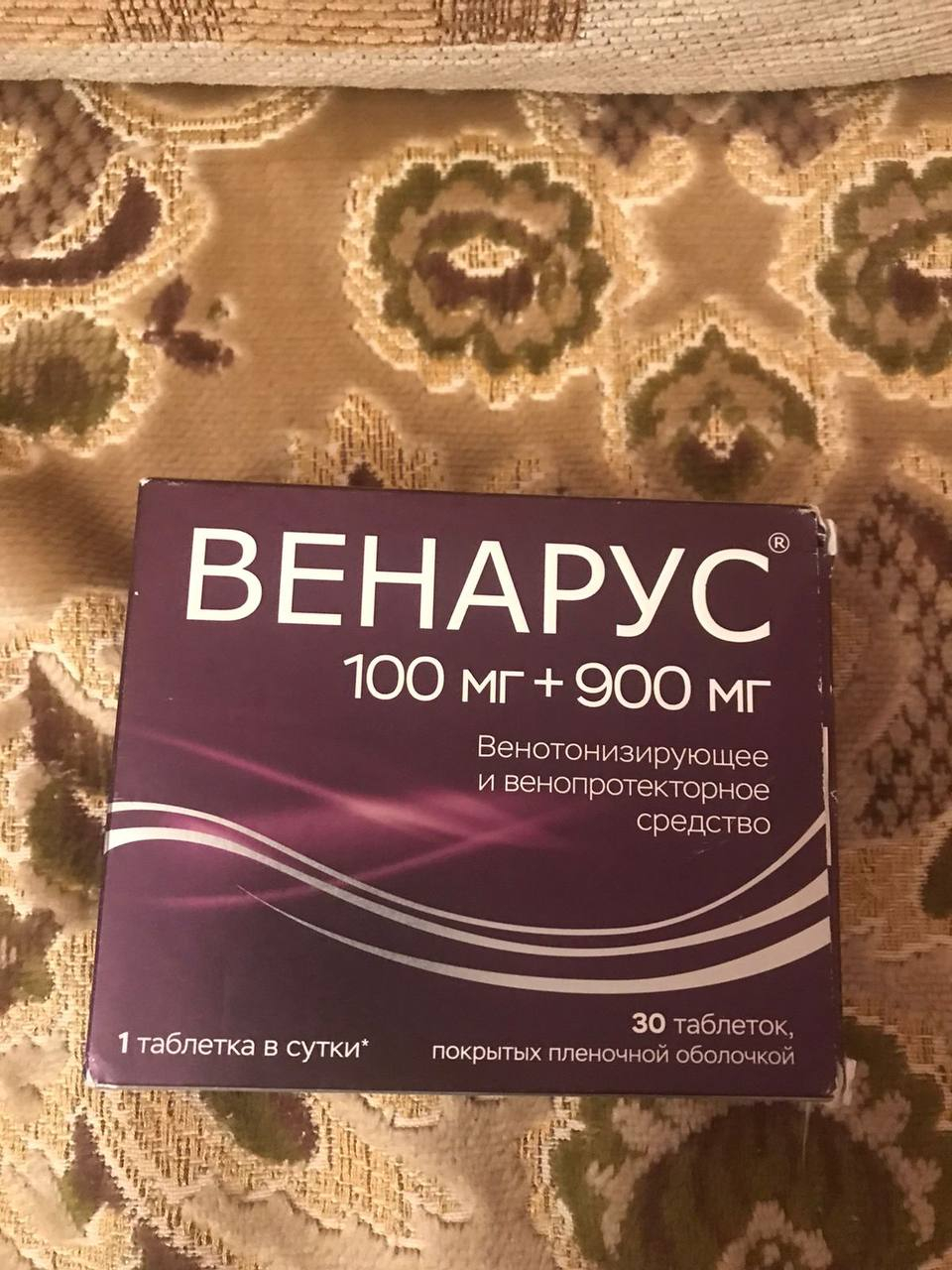 Венарус - ПО цене за курс и такое действие отлично
