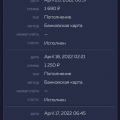 Просп ужас!